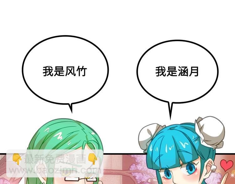 第2话 收收丫鬟，开开报社