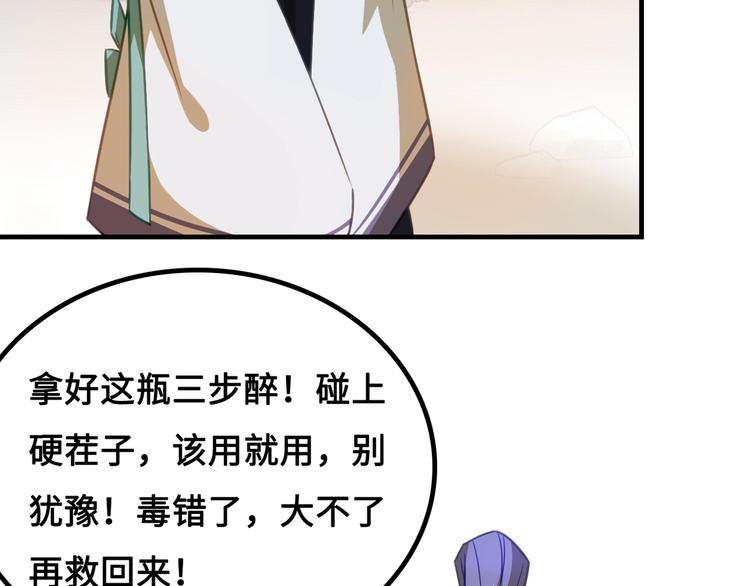 第2话 收收丫鬟，开开报社
