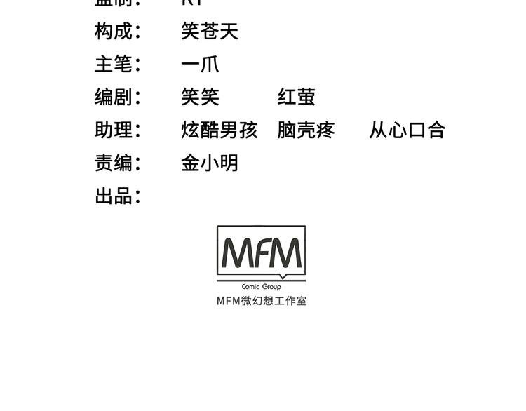 第1话 师父！您就安心去吧！