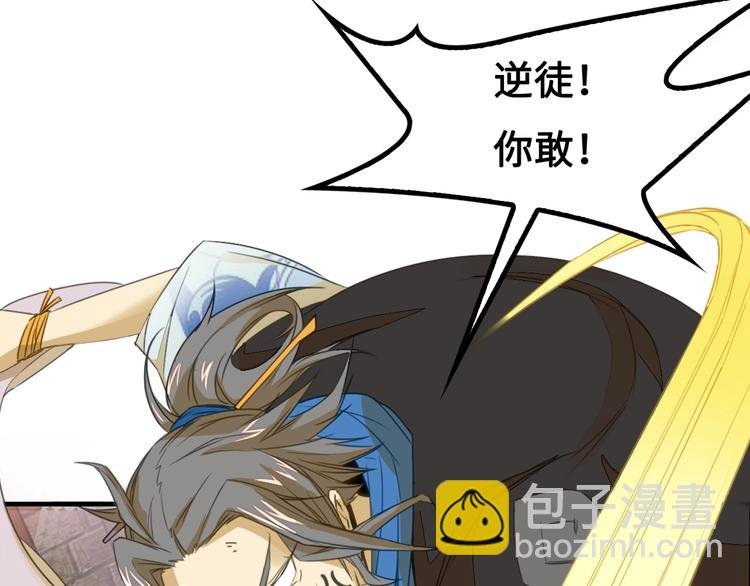 第1话 师父！您就安心去吧！