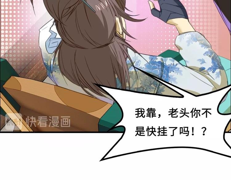 第1话 师父！您就安心去吧！