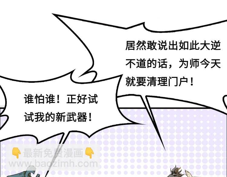 第1话 师父！您就安心去吧！