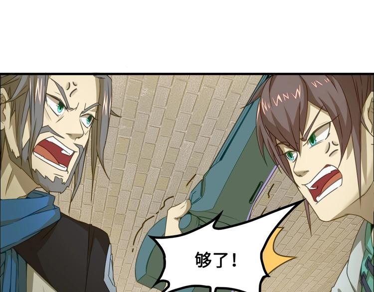 第1话 师父！您就安心去吧！