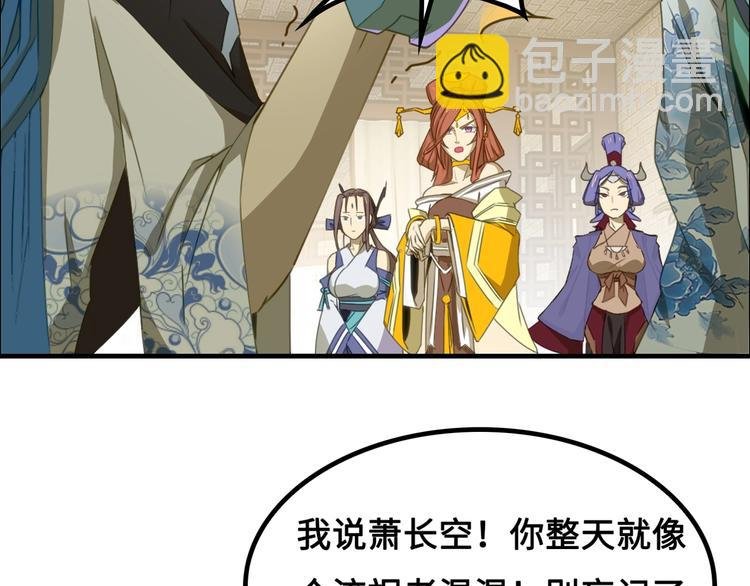 第1话 师父！您就安心去吧！