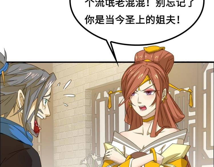 第1话 师父！您就安心去吧！