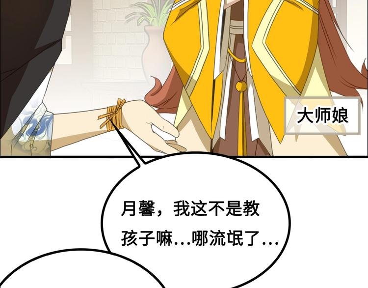 第1话 师父！您就安心去吧！