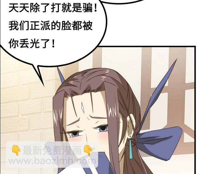 第1话 师父！您就安心去吧！