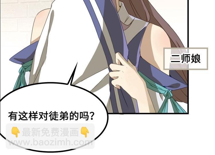 第1话 师父！您就安心去吧！