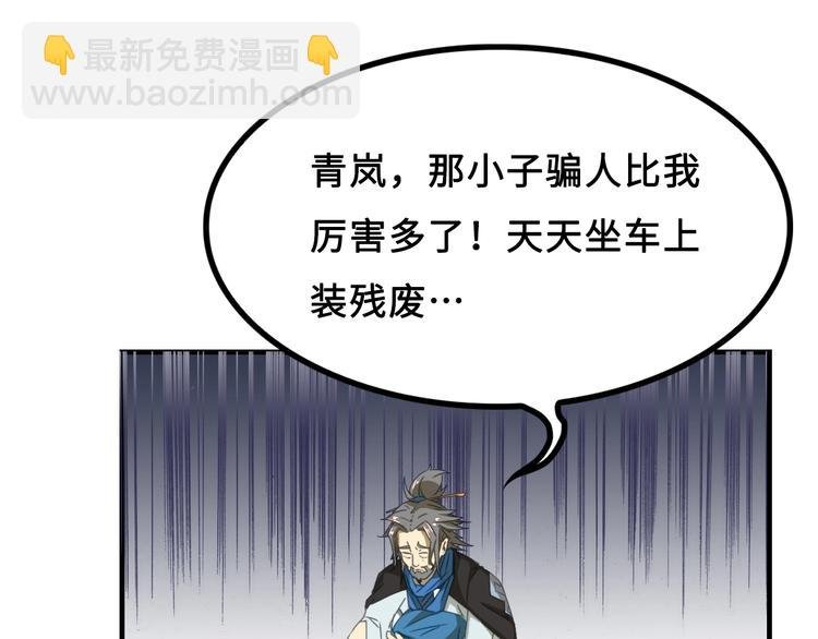第1话 师父！您就安心去吧！