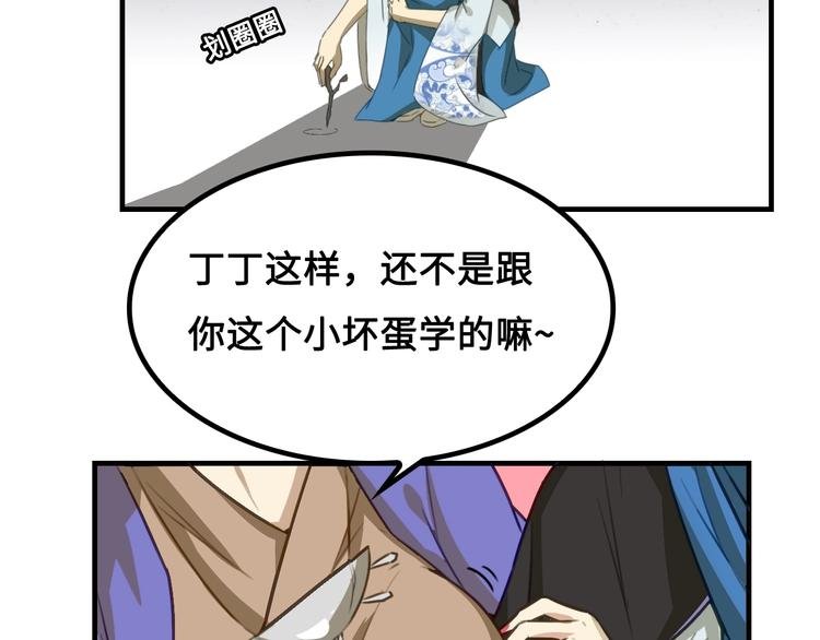 第1话 师父！您就安心去吧！