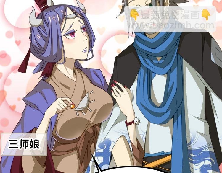 第1话 师父！您就安心去吧！