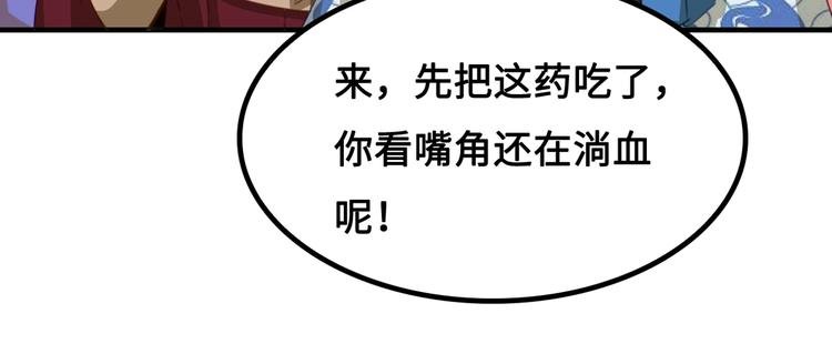 第1话 师父！您就安心去吧！