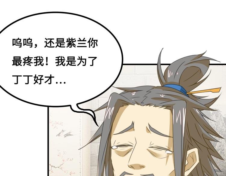 第1话 师父！您就安心去吧！