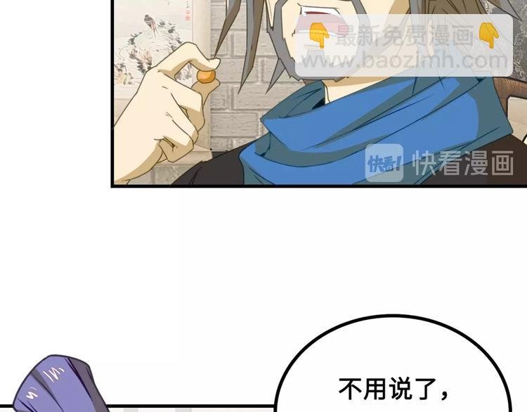 第1话 师父！您就安心去吧！