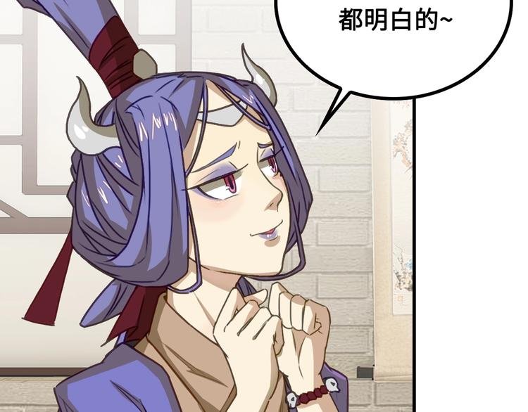 第1话 师父！您就安心去吧！