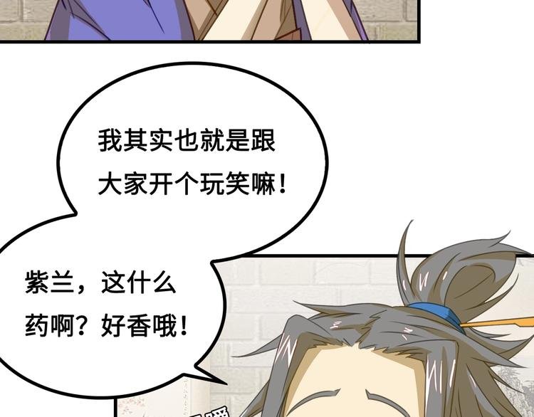 第1话 师父！您就安心去吧！