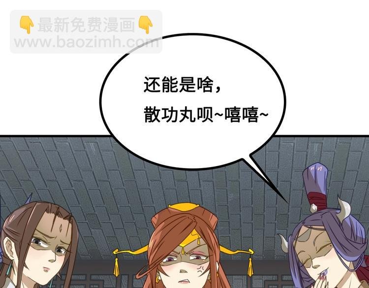 第1话 师父！您就安心去吧！