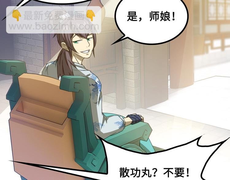 第1话 师父！您就安心去吧！