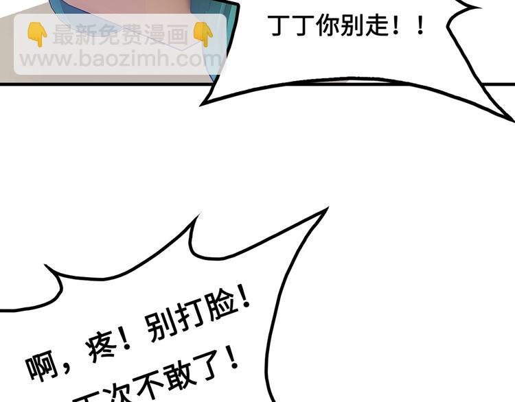 第1话 师父！您就安心去吧！