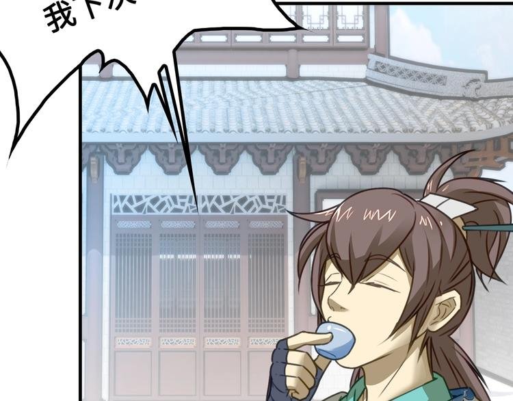 第1话 师父！您就安心去吧！