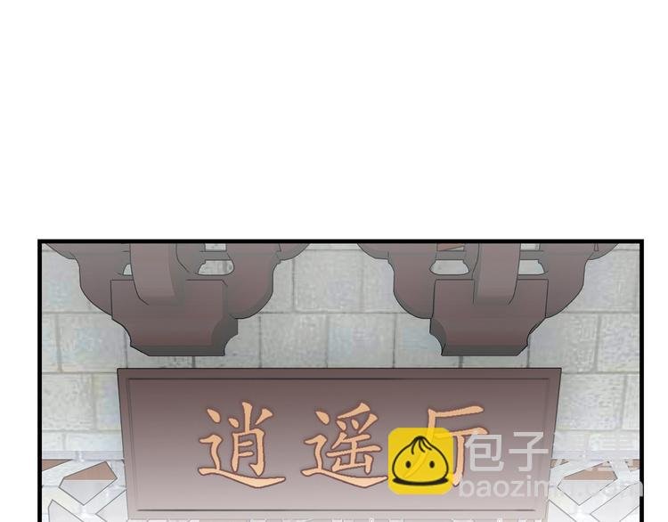 第1话 师父！您就安心去吧！