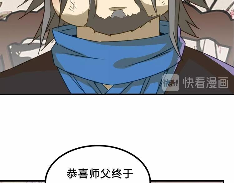 第1话 师父！您就安心去吧！