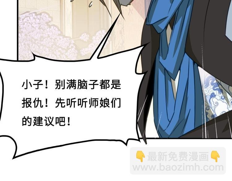 第1话 师父！您就安心去吧！