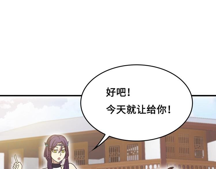 第15话 你还蛮可爱的