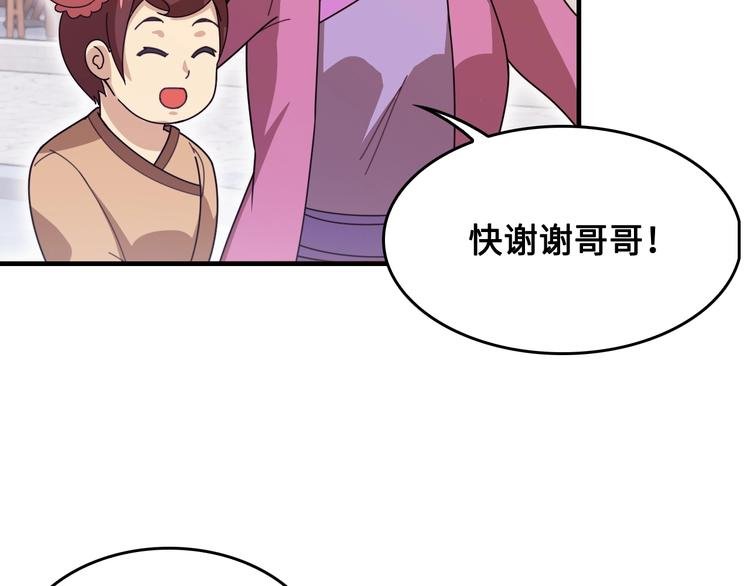 第15话 你还蛮可爱的