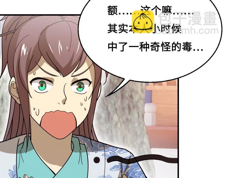 第15话 你还蛮可爱的