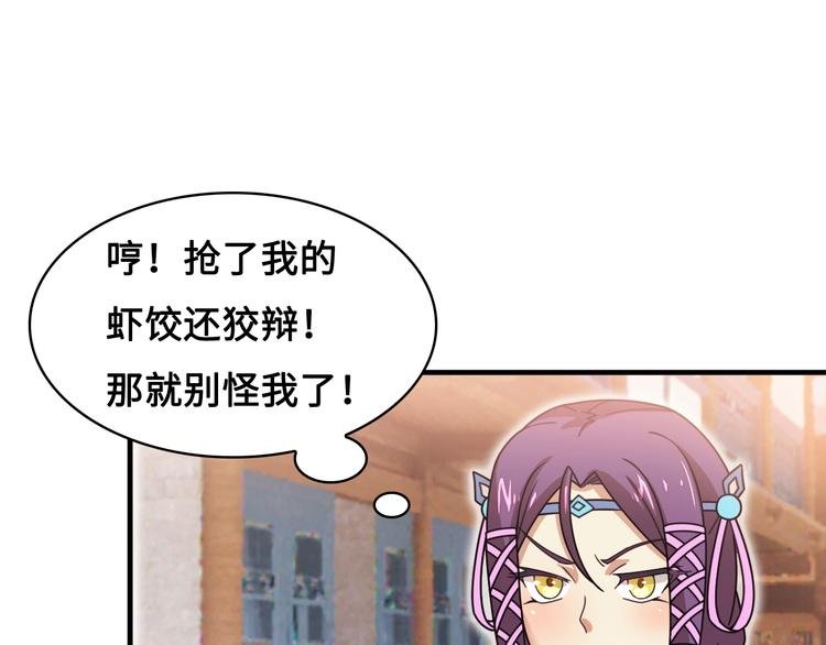 第15话 你还蛮可爱的