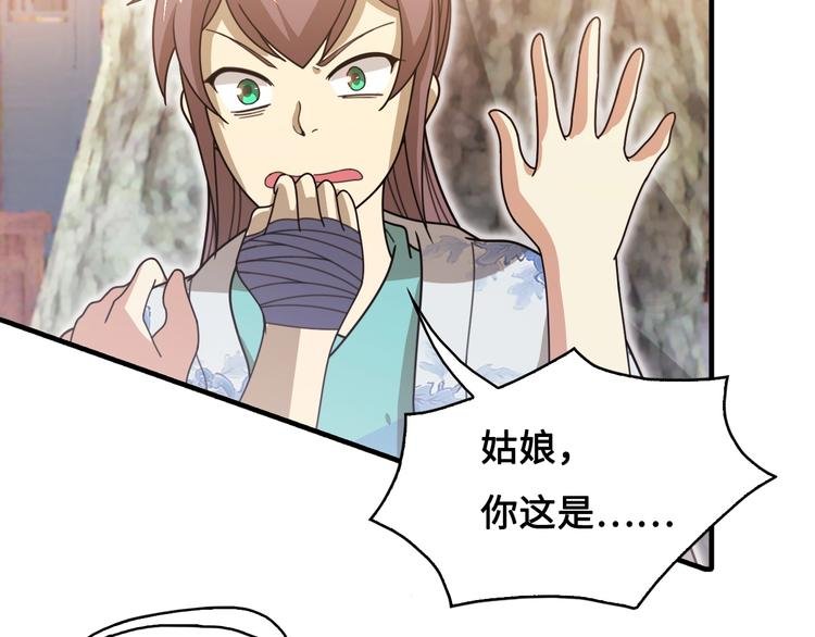第15话 你还蛮可爱的
