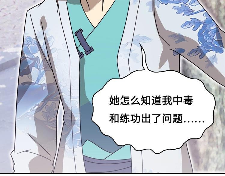 第15话 你还蛮可爱的