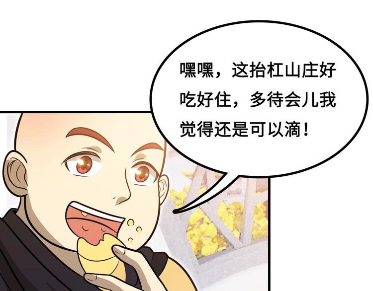 第15话 你还蛮可爱的