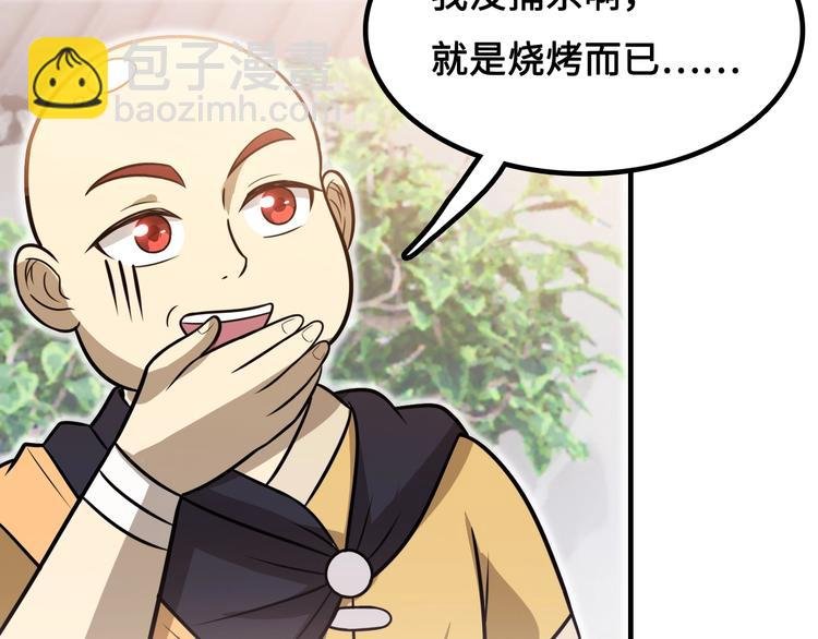 第15话 你还蛮可爱的