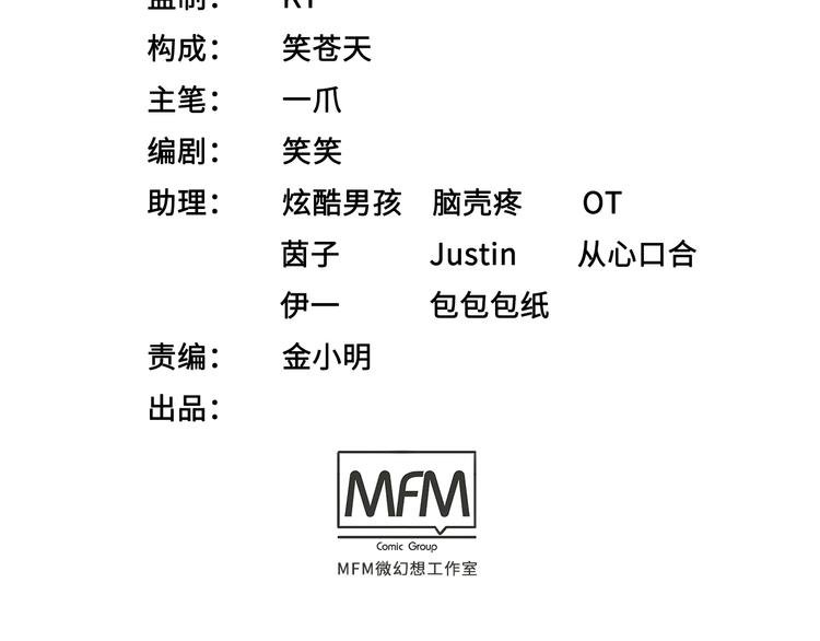 第14话 萧丁丁！你骗我！