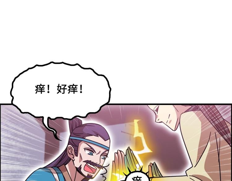 第14话 萧丁丁！你骗我！