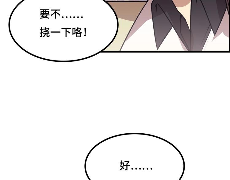 第14话 萧丁丁！你骗我！