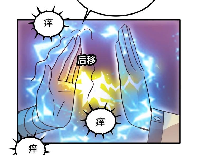第14话 萧丁丁！你骗我！