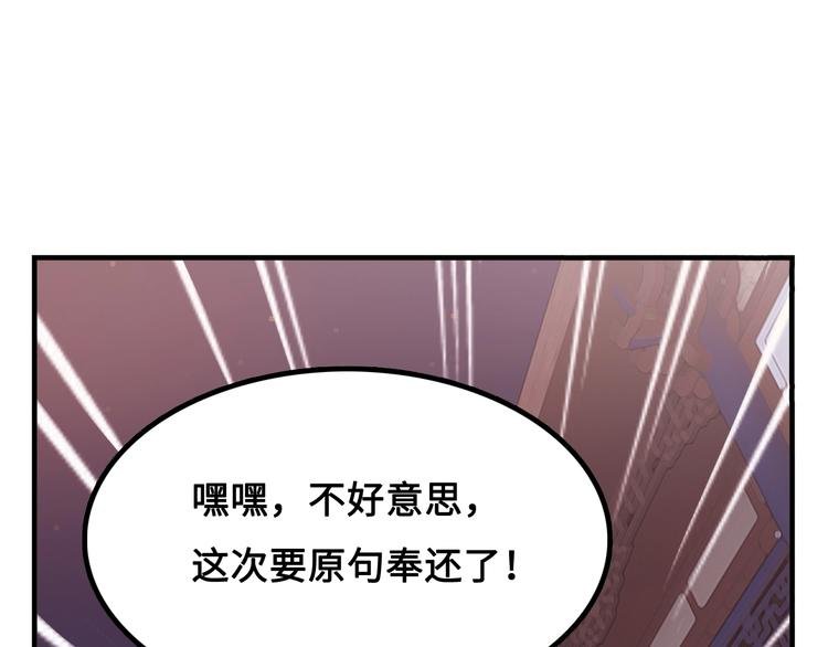第14话 萧丁丁！你骗我！