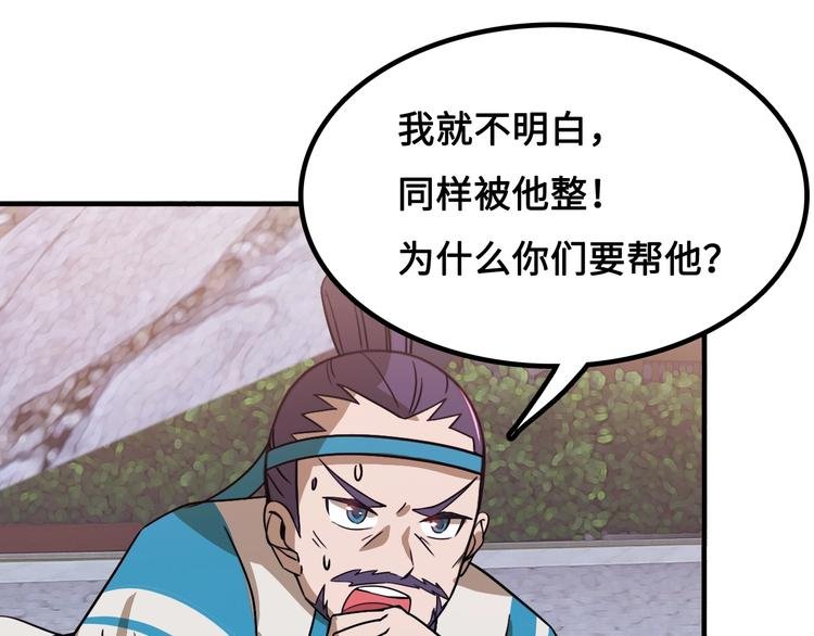 第14话 萧丁丁！你骗我！