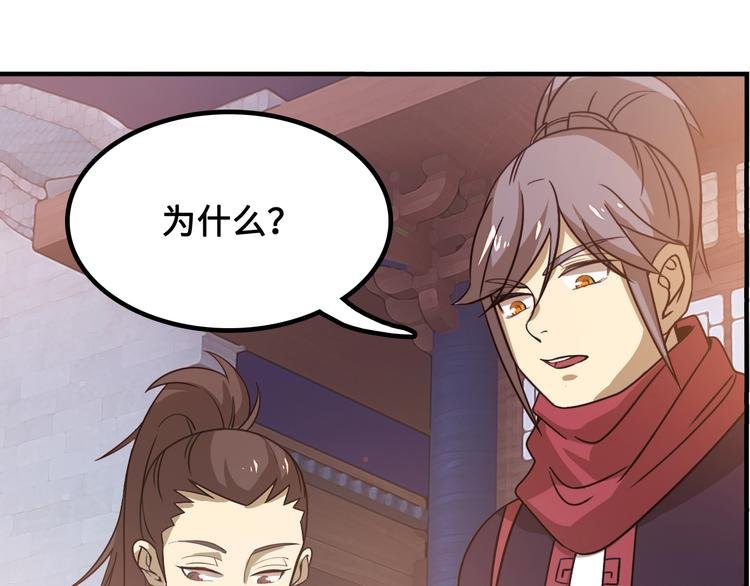 第14话 萧丁丁！你骗我！