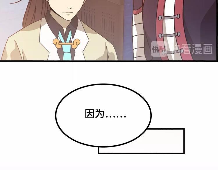 第14话 萧丁丁！你骗我！