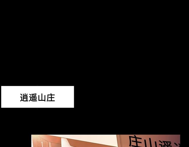 第14话 萧丁丁！你骗我！