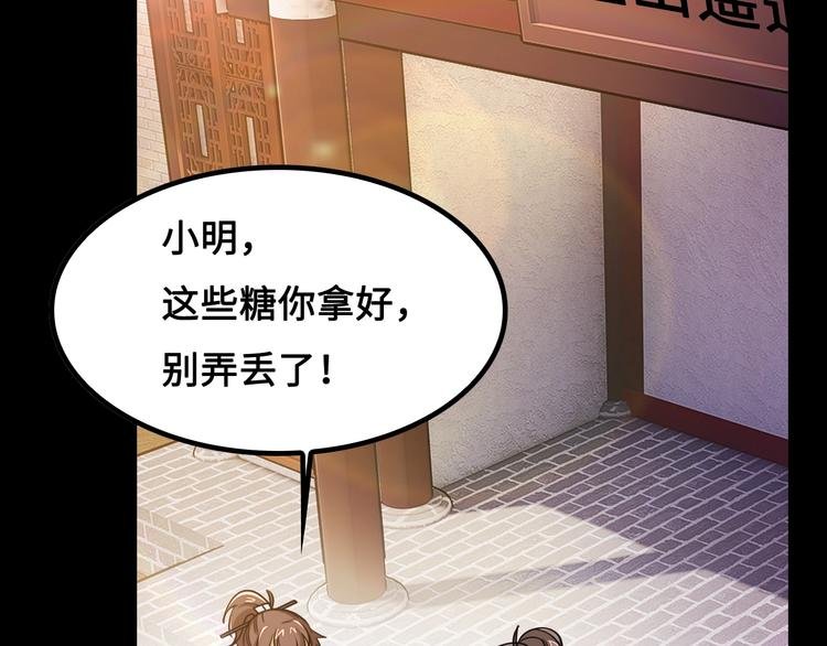 第14话 萧丁丁！你骗我！