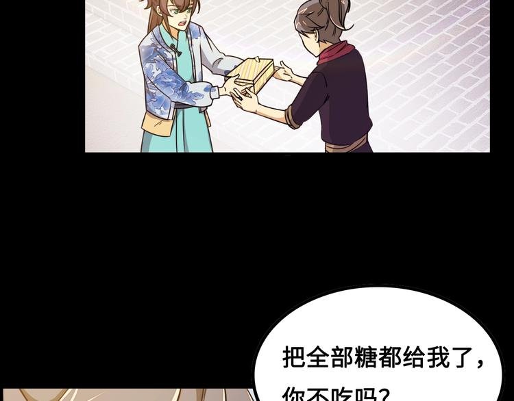 第14话 萧丁丁！你骗我！