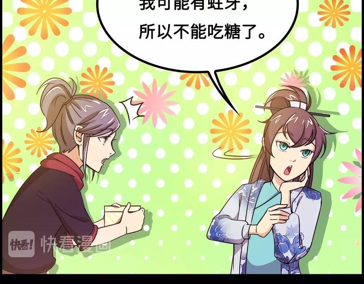 第14话 萧丁丁！你骗我！