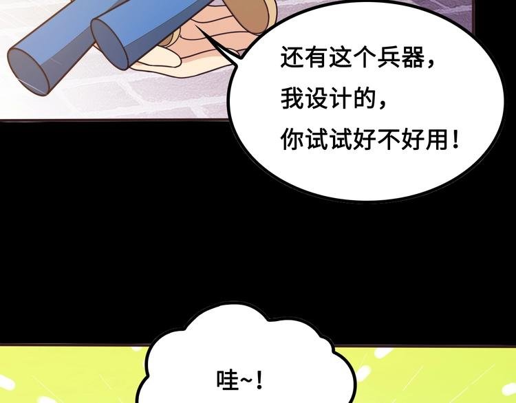 第14话 萧丁丁！你骗我！
