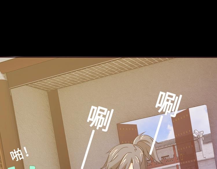 第14话 萧丁丁！你骗我！