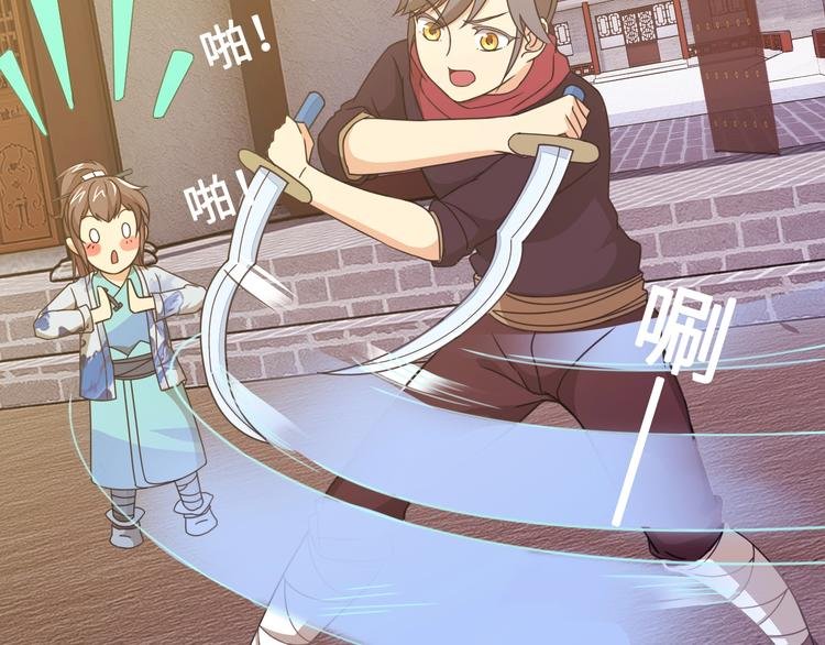 第14话 萧丁丁！你骗我！
